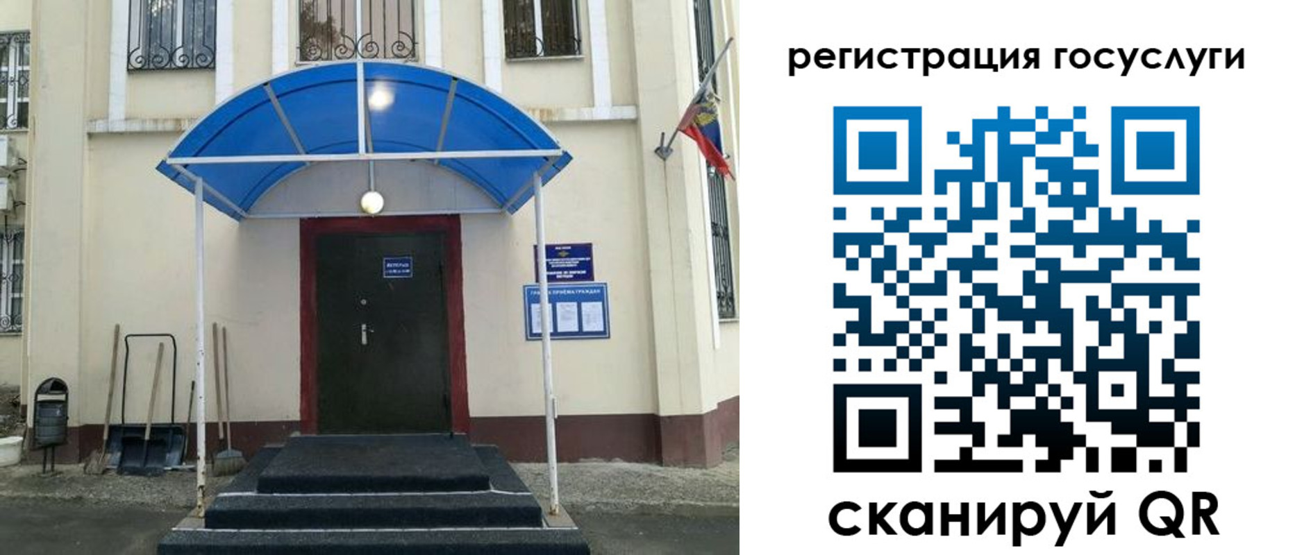 прописка для школы в Талдоме