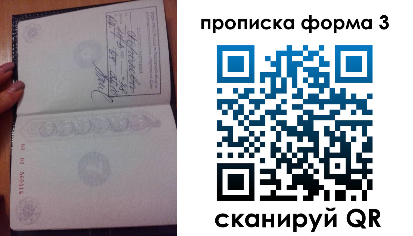 временная регистрация гарантия в Талдоме