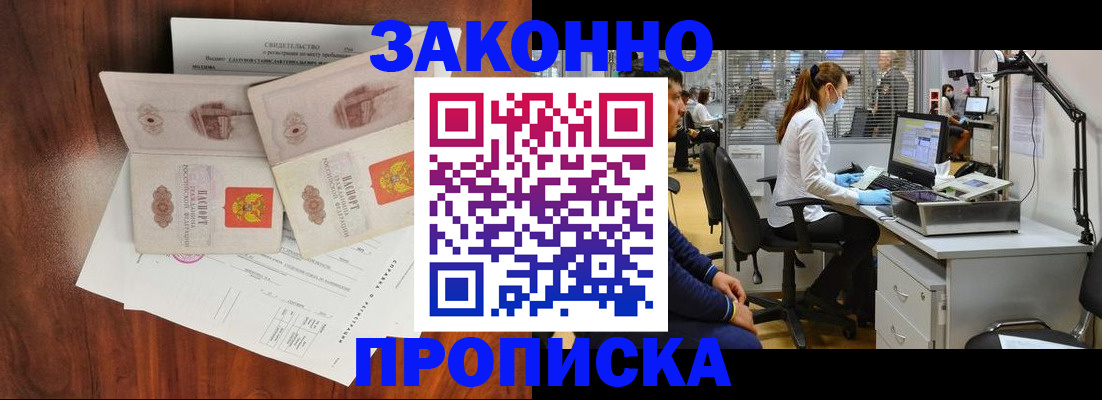 прописка от собственника в Талдоме