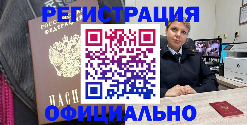 регистрация в Талдоме