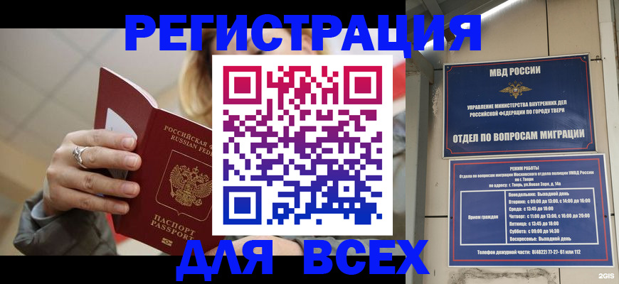 найти адрес прописки в Талдоме